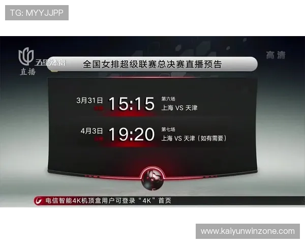 重庆超级联赛全程赛事直播平台官方在线观看入口指南